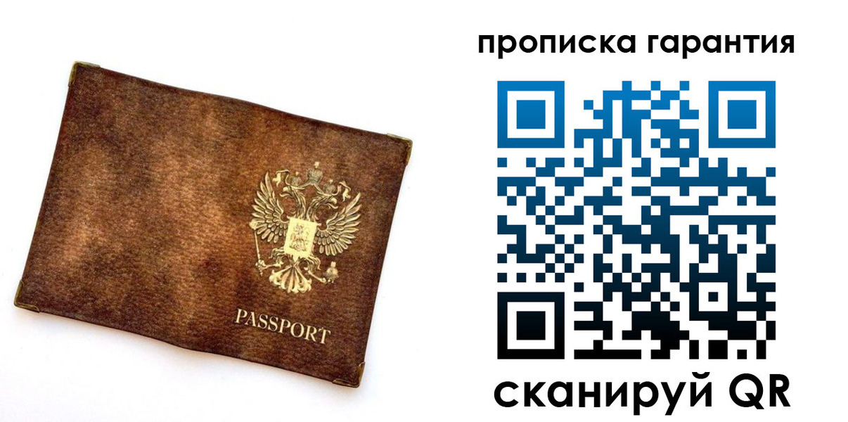 прописка иностранных граждан в Рошале