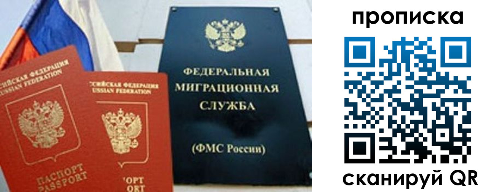 где прописаться в Рошале
