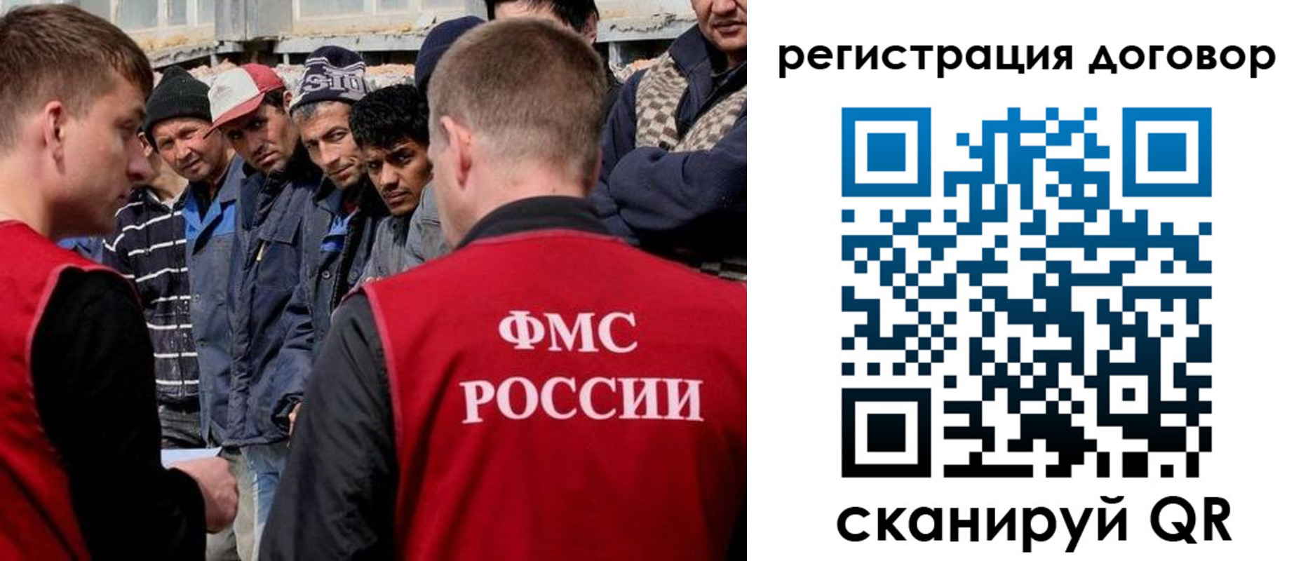 миграционный учет в Рошале