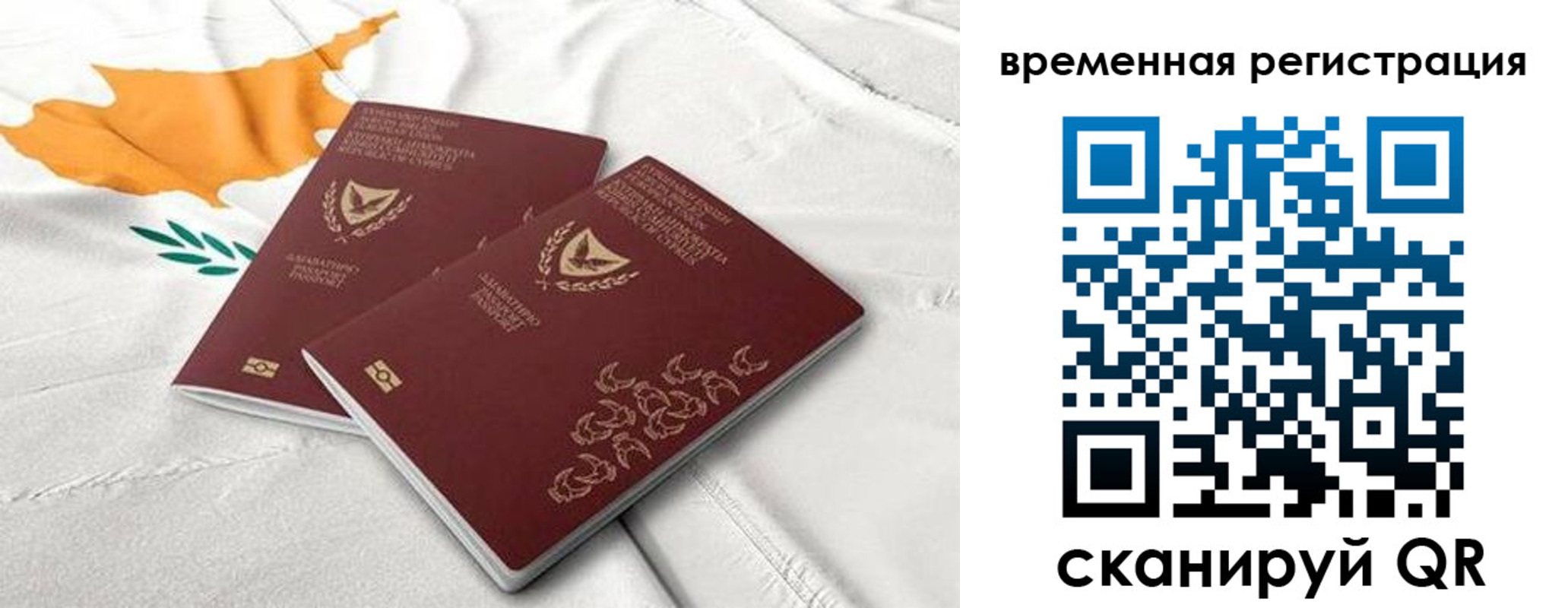 временная регистрация в Рошале