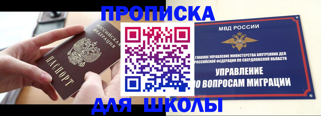временная регистрация недорого в Рошале