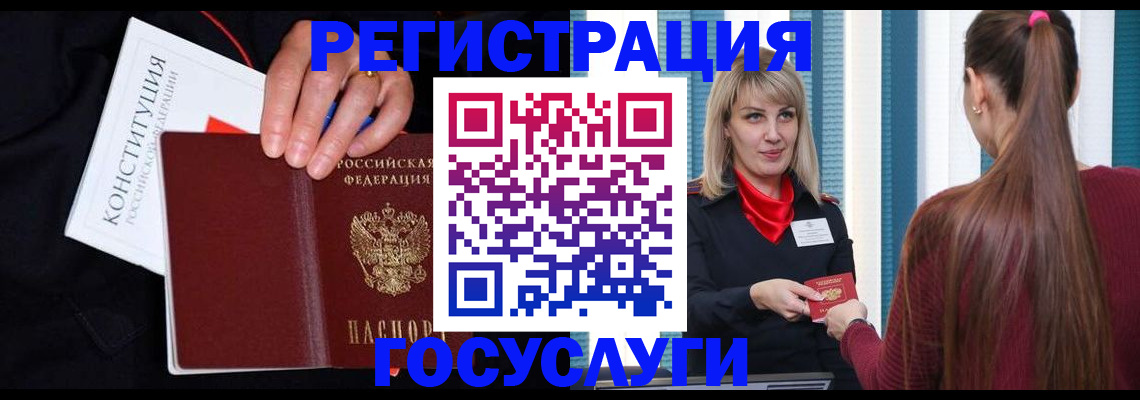 купить прописку в Рошале