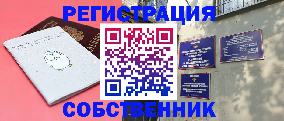 миграционный учет в Рошале