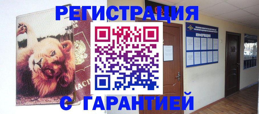 регистрация для дет. сада в Рошале