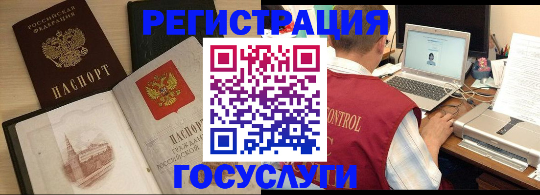 временная регистрация собственник в Рошале