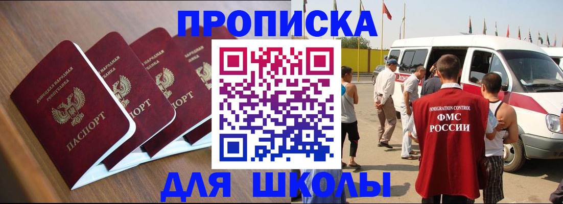 временная регистрация купить в Рошале