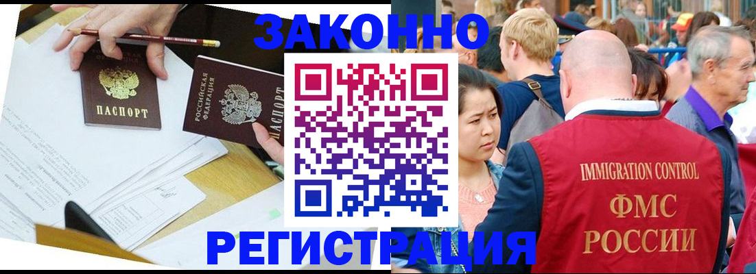 прописка паспорт в Рошале